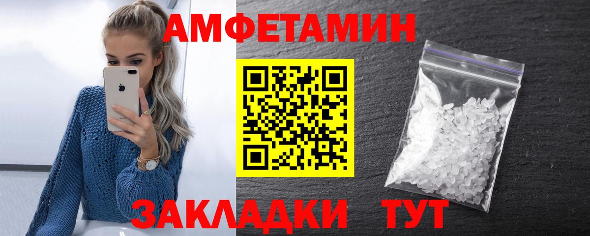 Амфетамин Premium Вольск