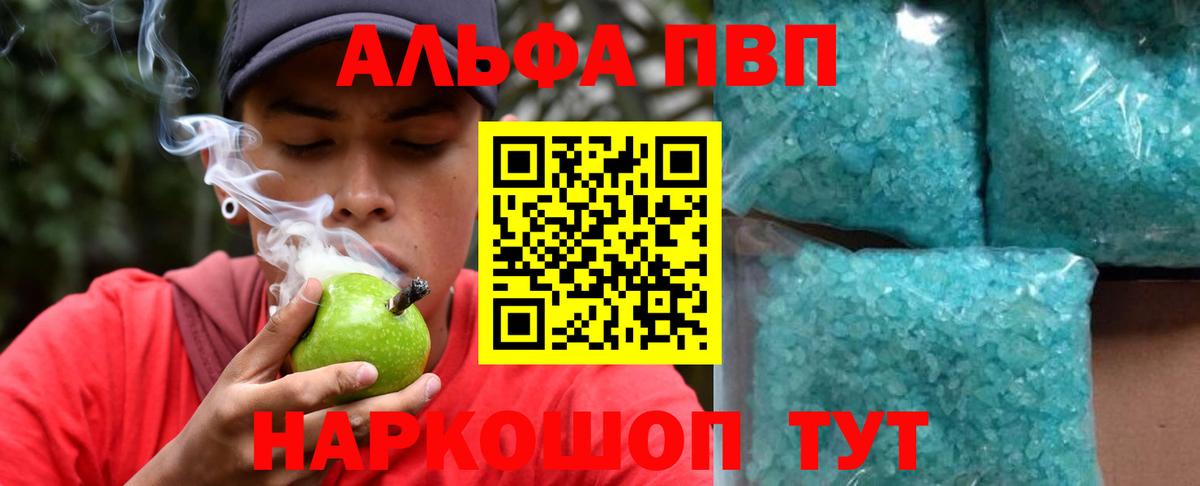 А ПВП Crystall  закладки  Alpha PVP СК КРИС  Вольск  Вход с VPN  Alpha PVP СК  A PVP 