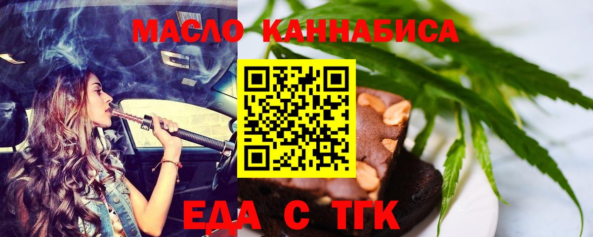 Вольск  Печенье с ТГК марихуана  Вход с VPN 