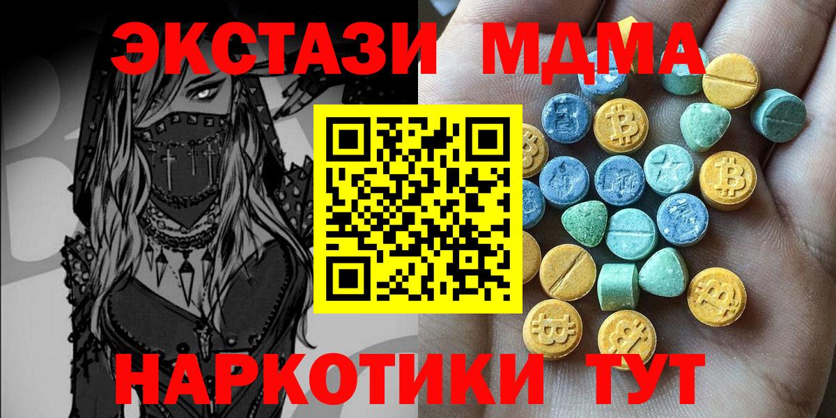 Экстази XTC Вольск