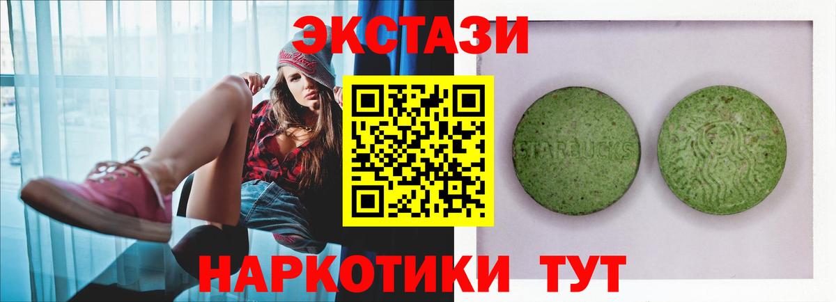 Экстази MDMA  Ecstasy  Вольск  Вход с VPN  это формула  Экстази 300 mg 