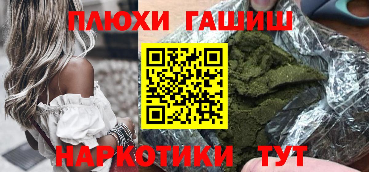 ГАШ индика сатива Вольск