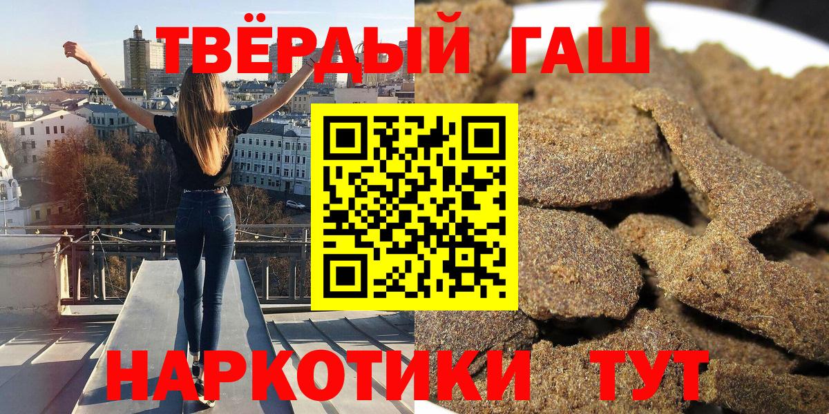 Вольск  ГАШИШ VHQ  ГАШИШ  Вход с VPN  ГАШИШ 40% ТГК 