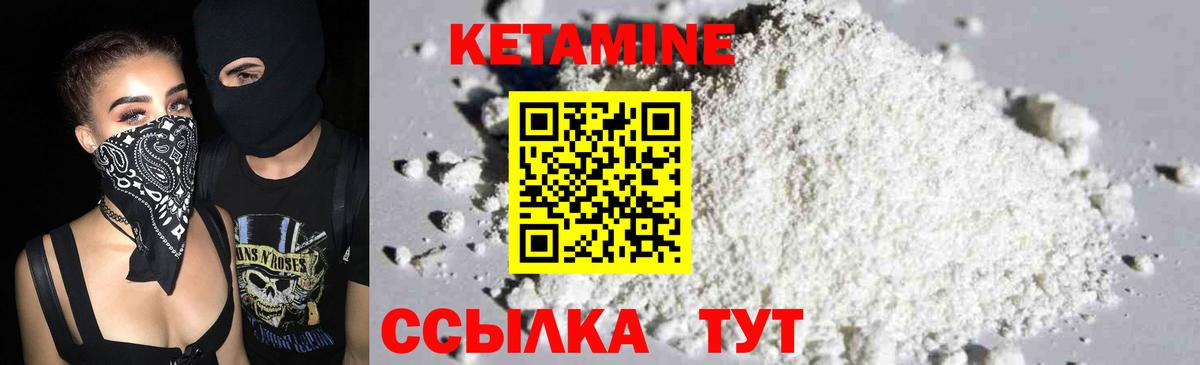 Кетамин ketamine Вольск