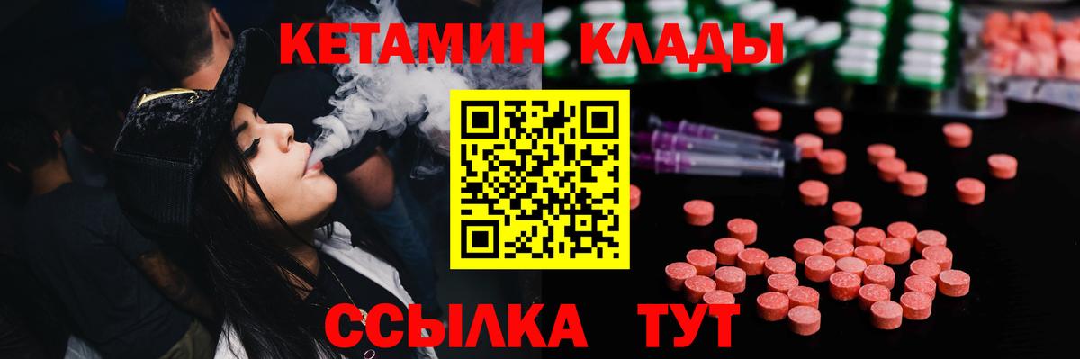 Вольск  КЕТАМИН ketamine  Вход с VPN  это клад  Кетамин ketamine 