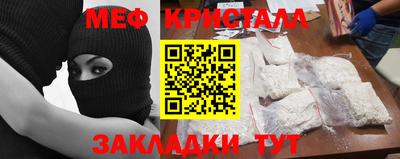 мефедрон VHQ Апшеронск