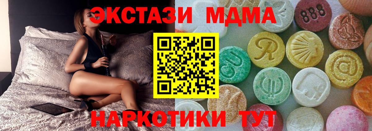 MDMA crystal Вольск