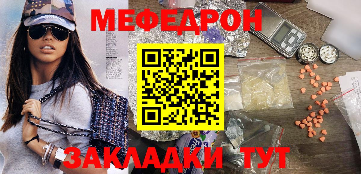 Вольск  Мефедрон mephedrone  наркота  Вход с VPN 