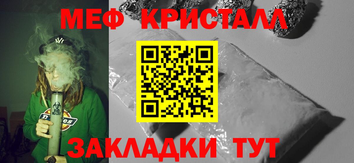 Меф мяу мяу кристаллы Вольск