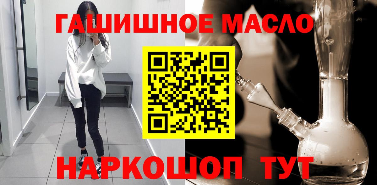 Вольск  ТГК вейп с тгк  Вход с VPN  ТГК жижа 