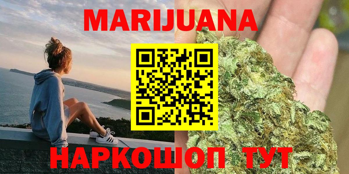 Вольск  Марихуана SATIVA & INDICA  Вход с VPN  Бошки марихуана тримм  Бошки Шишки SATIVA & INDICA 
